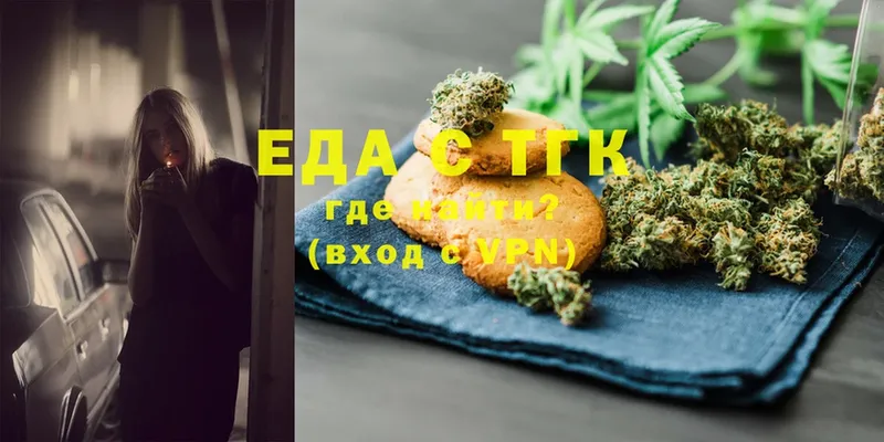 Еда ТГК конопля  где продают   Вельск 