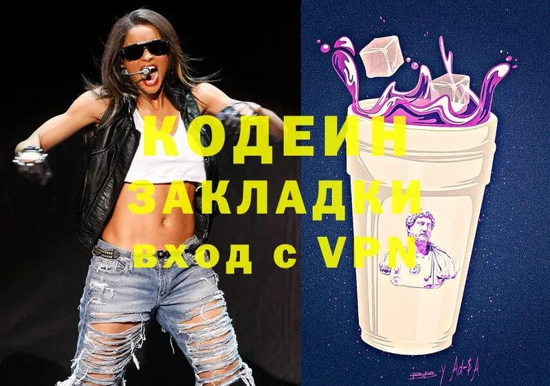 Кодеиновый сироп Lean Purple Drank  цены   Вельск 